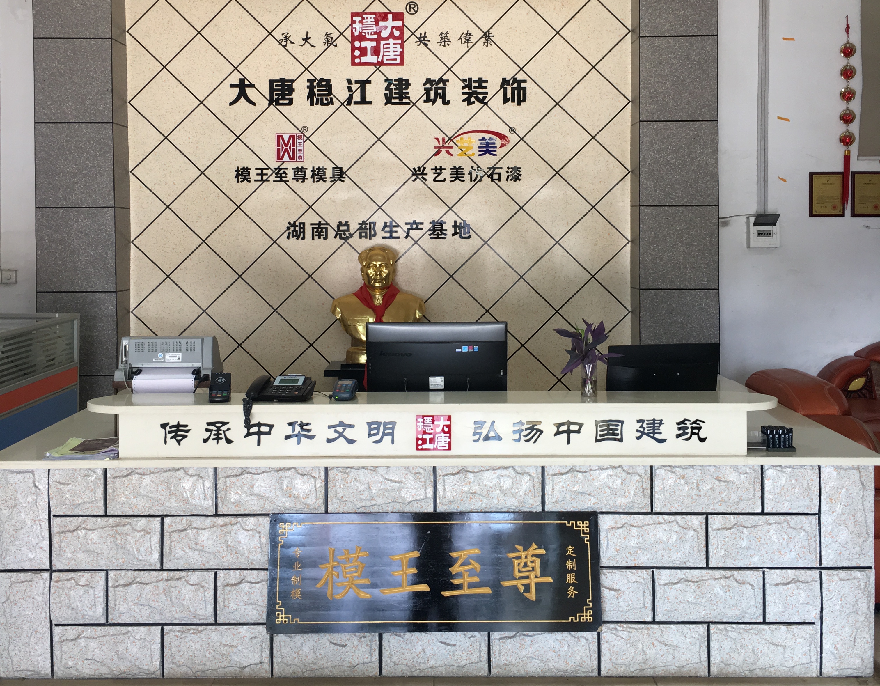 模王至尊模具-湖南總部服務中心